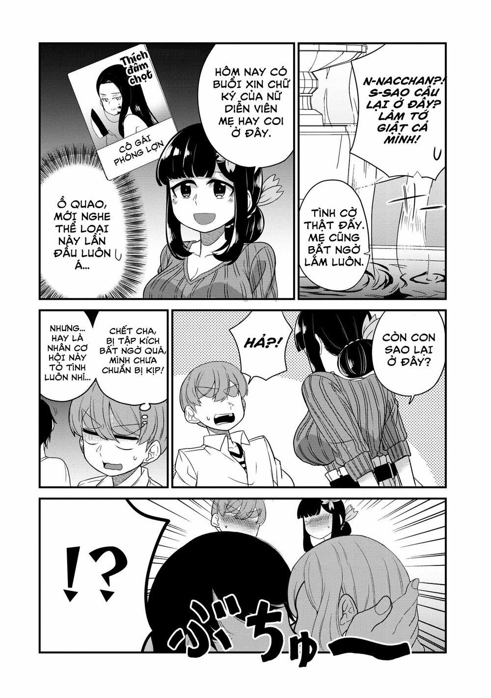 Osananajimi no Mama ja Iya?: Chapter 19