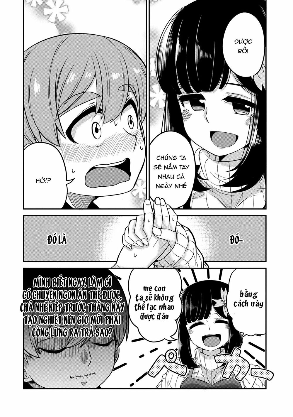 Osananajimi no Mama ja Iya?: Chapter 4