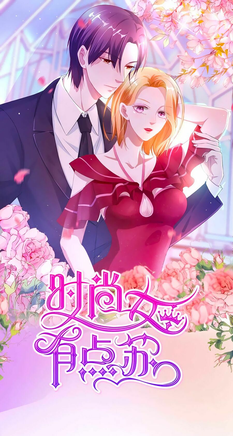 Thời Thượng Nữ Vương Có Chút Tô: Chapter 1