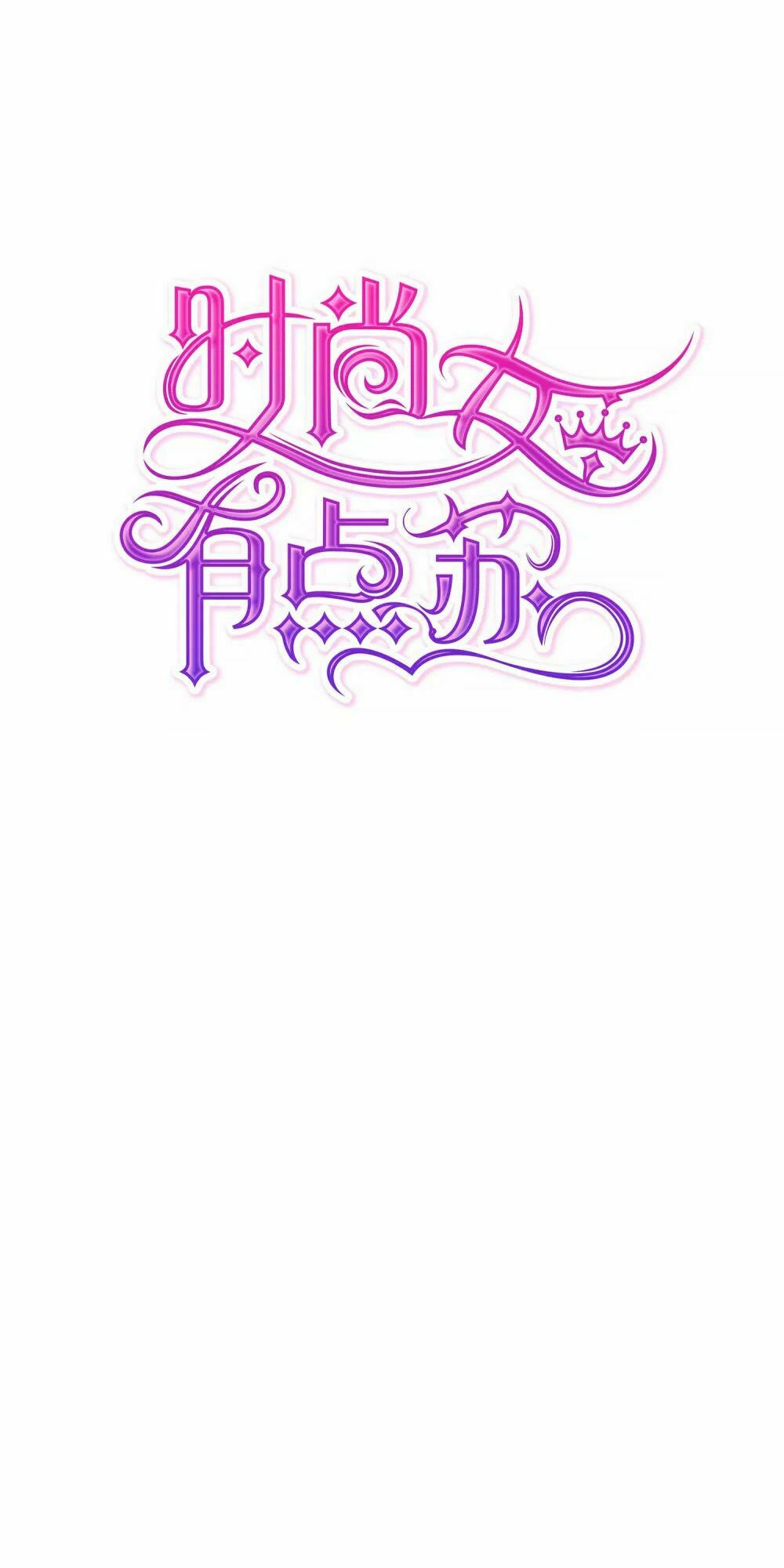 Thời Thượng Nữ Vương Có Chút Tô: Chapter 9