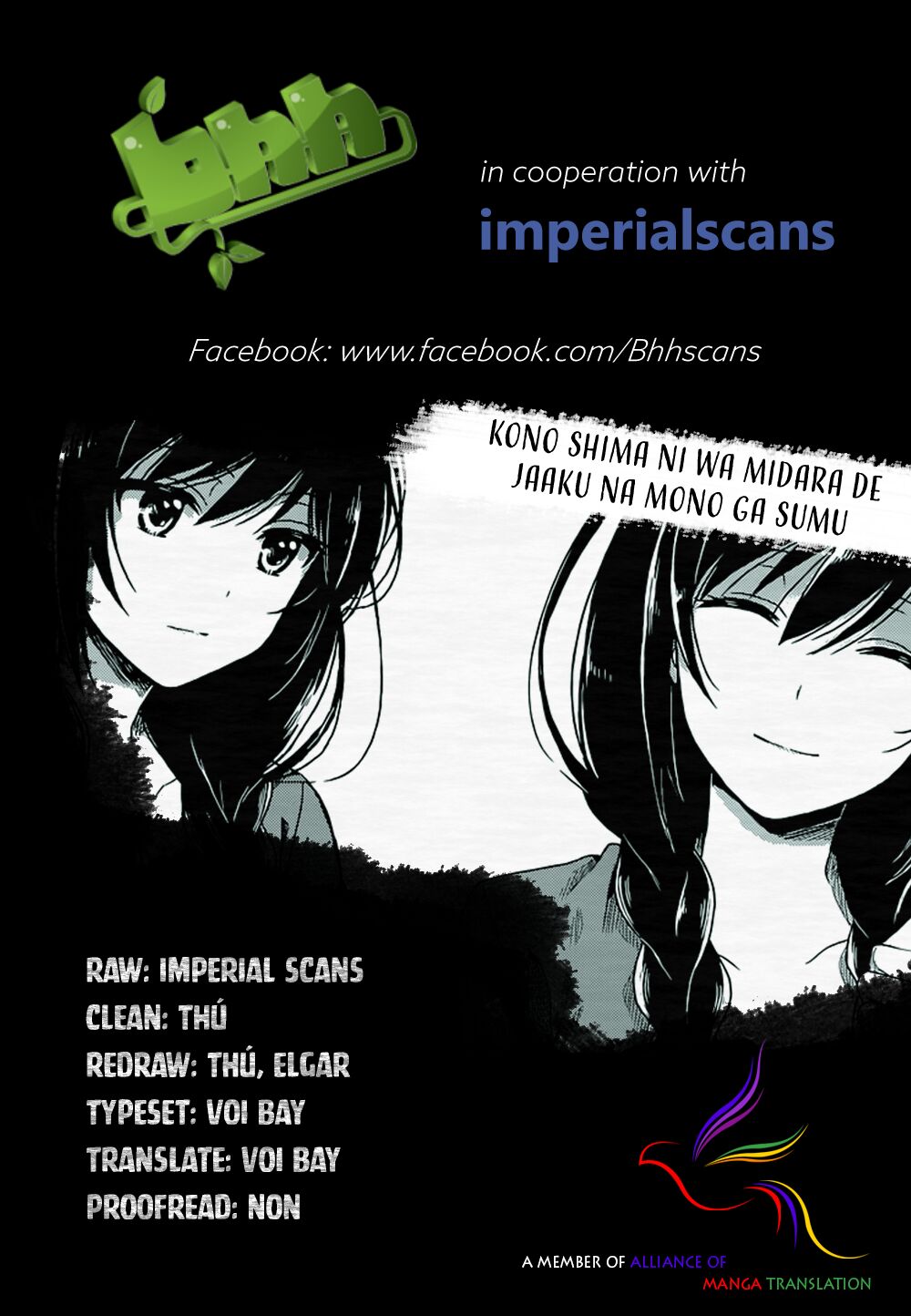 Kono Shima ni wa Midara de Jaaku na Mono ga Sumu!: Chapter 15