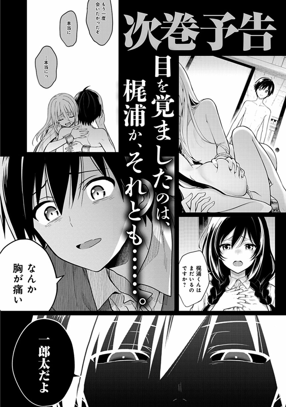 Kono Shima ni wa Midara de Jaaku na Mono ga Sumu!: Chapter 24.5