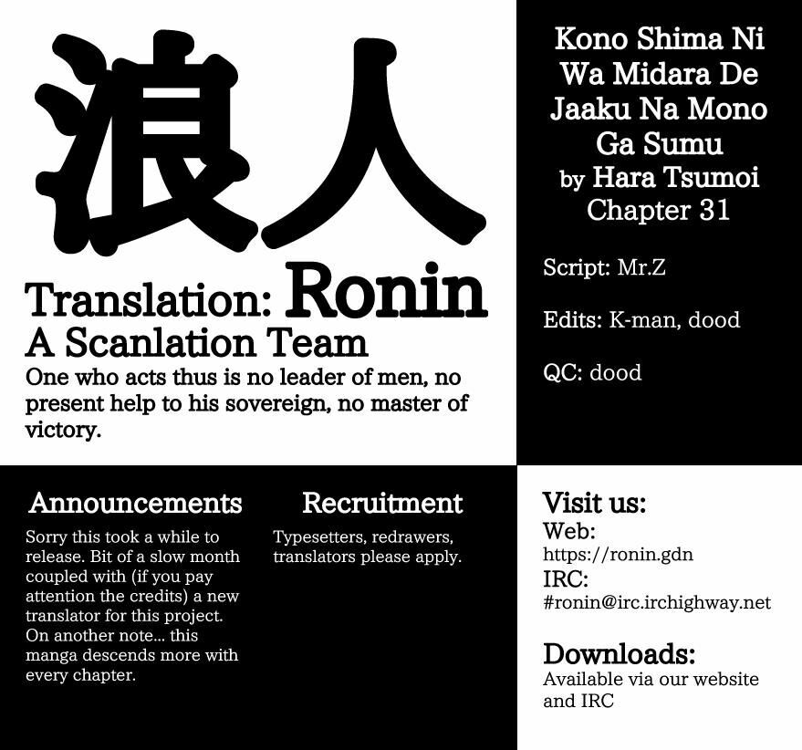 Kono Shima ni wa Midara de Jaaku na Mono ga Sumu!: Chapter 31