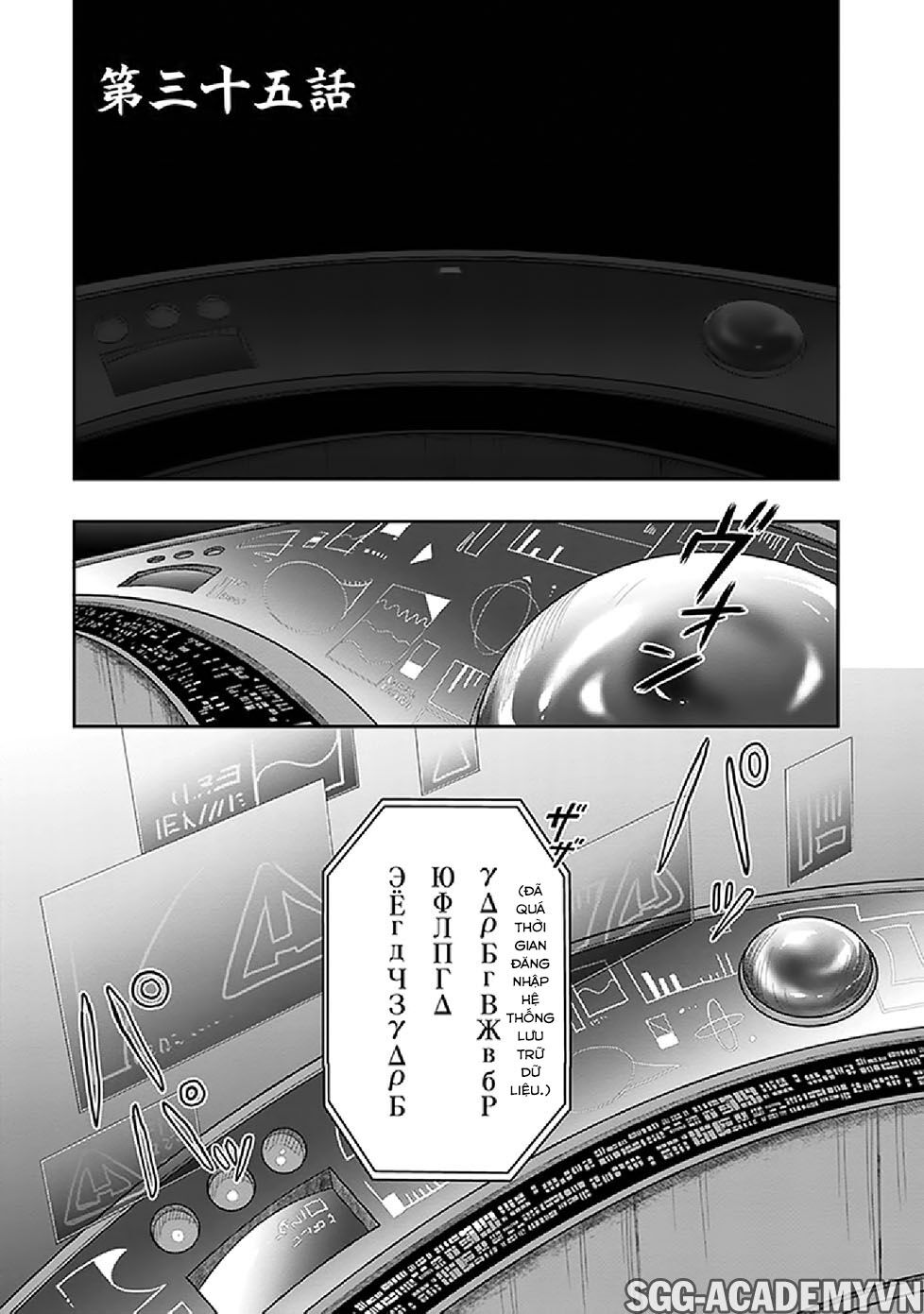 Kono Shima ni wa Midara de Jaaku na Mono ga Sumu!: Chapter 35