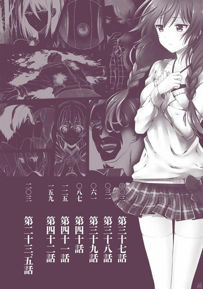 Kono Shima ni wa Midara de Jaaku na Mono ga Sumu!: Chapter 37