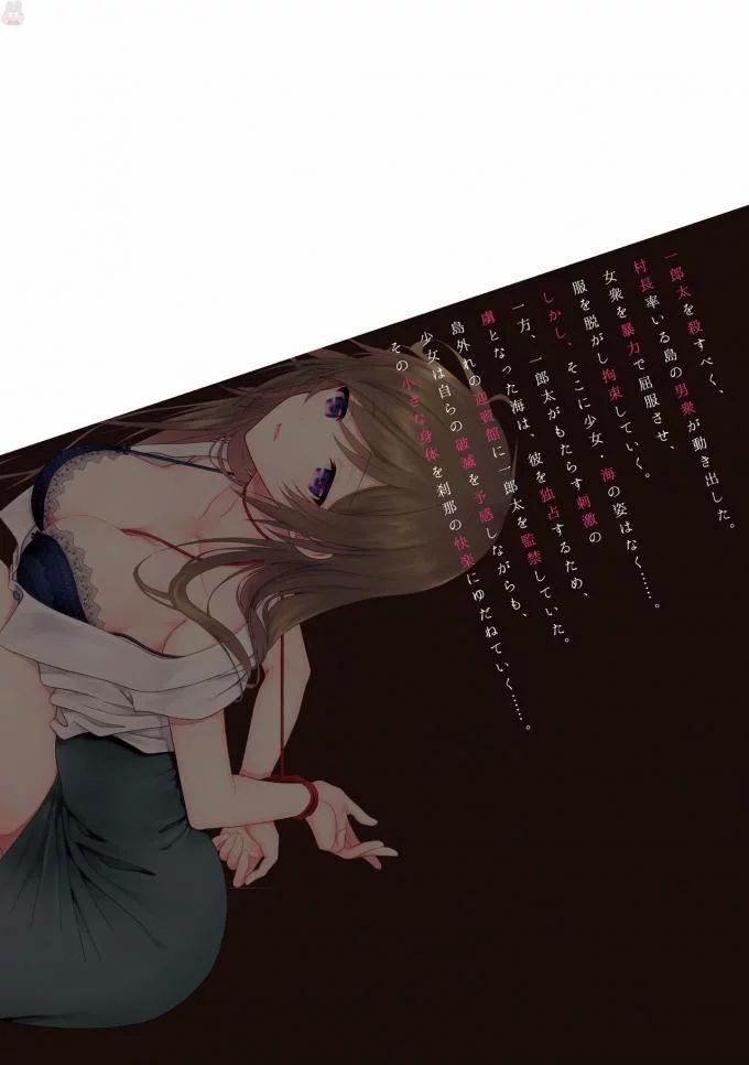 Kono Shima ni wa Midara de Jaaku na Mono ga Sumu!: Chapter 42.5