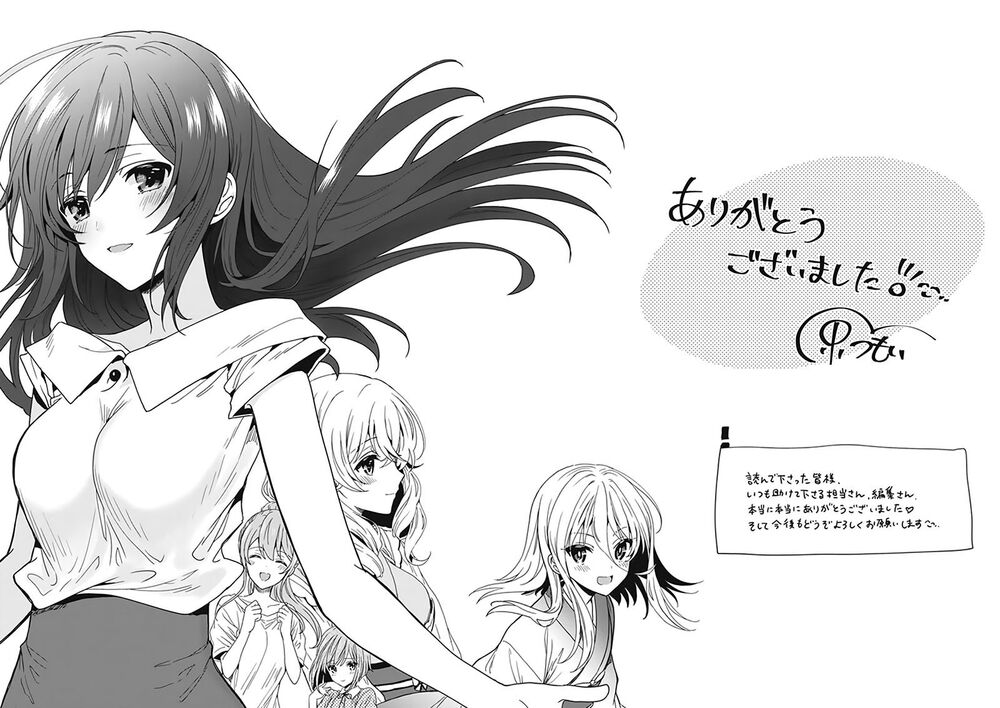 Kono Shima ni wa Midara de Jaaku na Mono ga Sumu!: Chapter 47.5: [END]