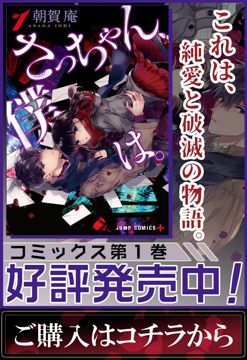 Dear Sa-chan: Chapter 16: Lời thổ lộ