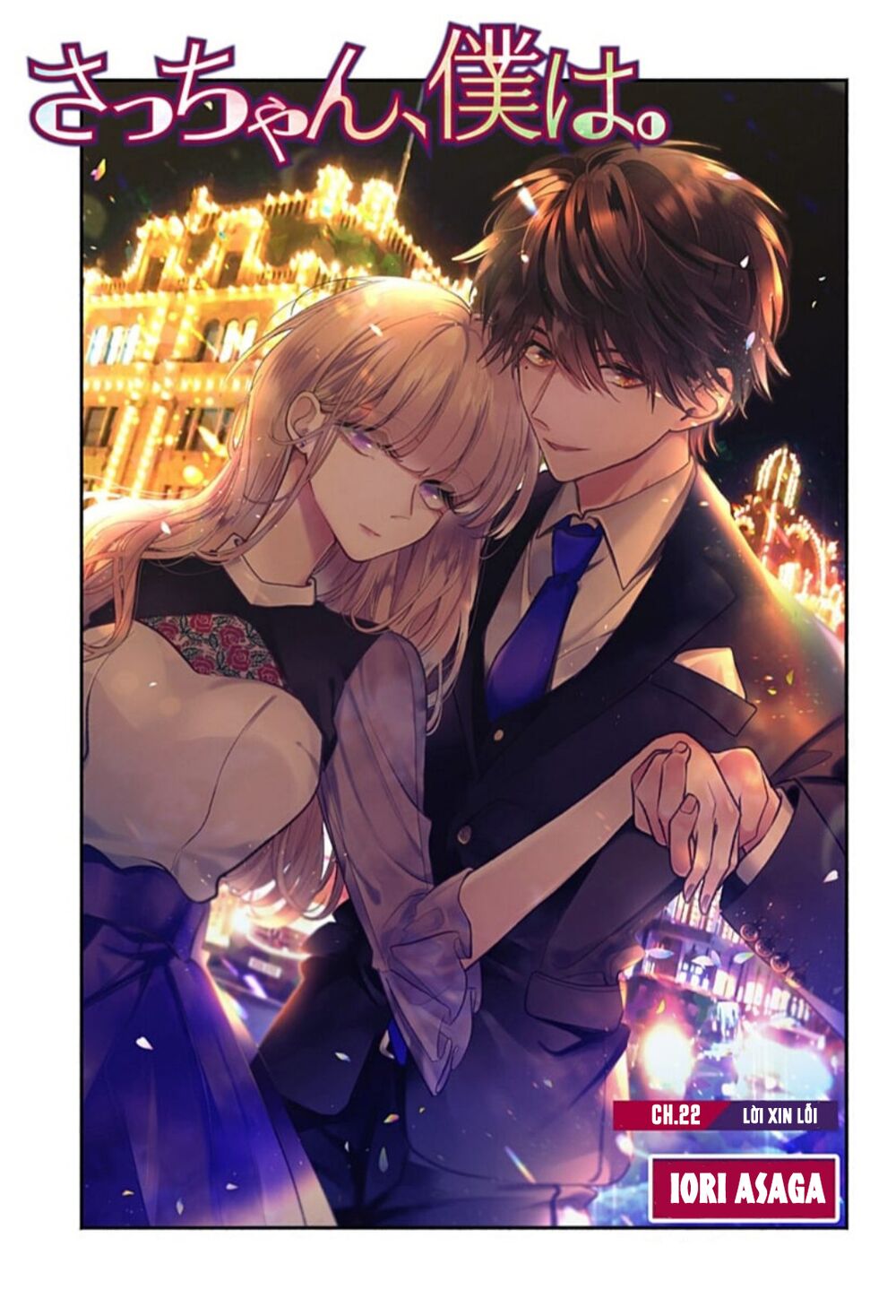 Dear Sa-chan: Chapter 22