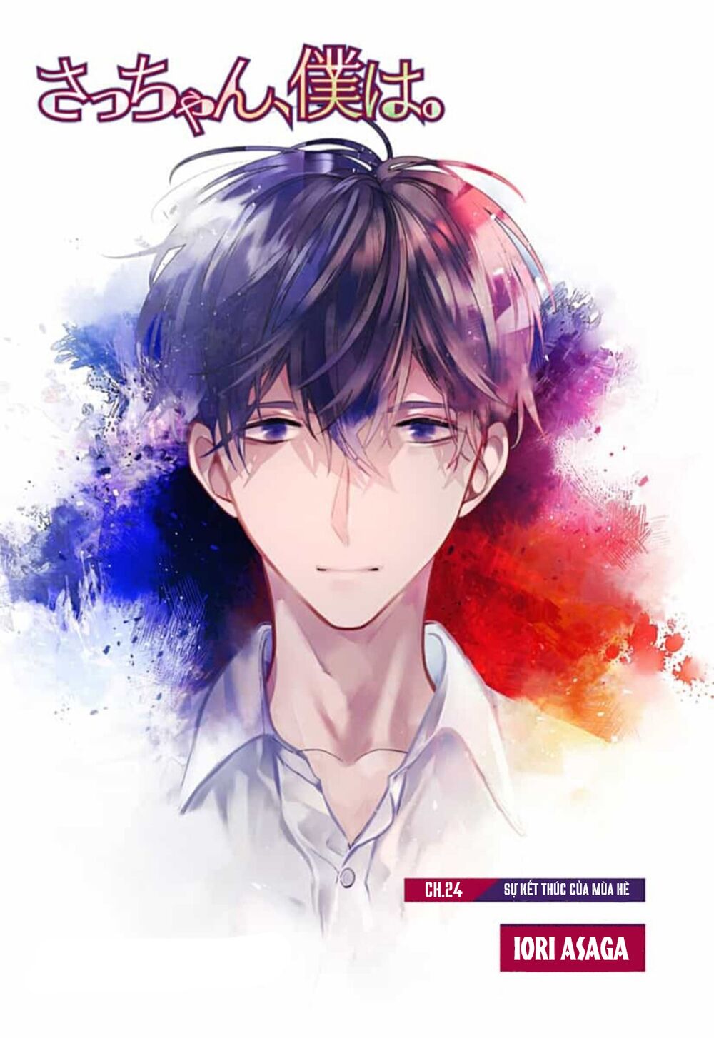 Dear Sa-chan: Chapter 24