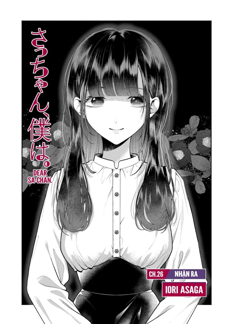 Dear Sa-chan: Chapter 26