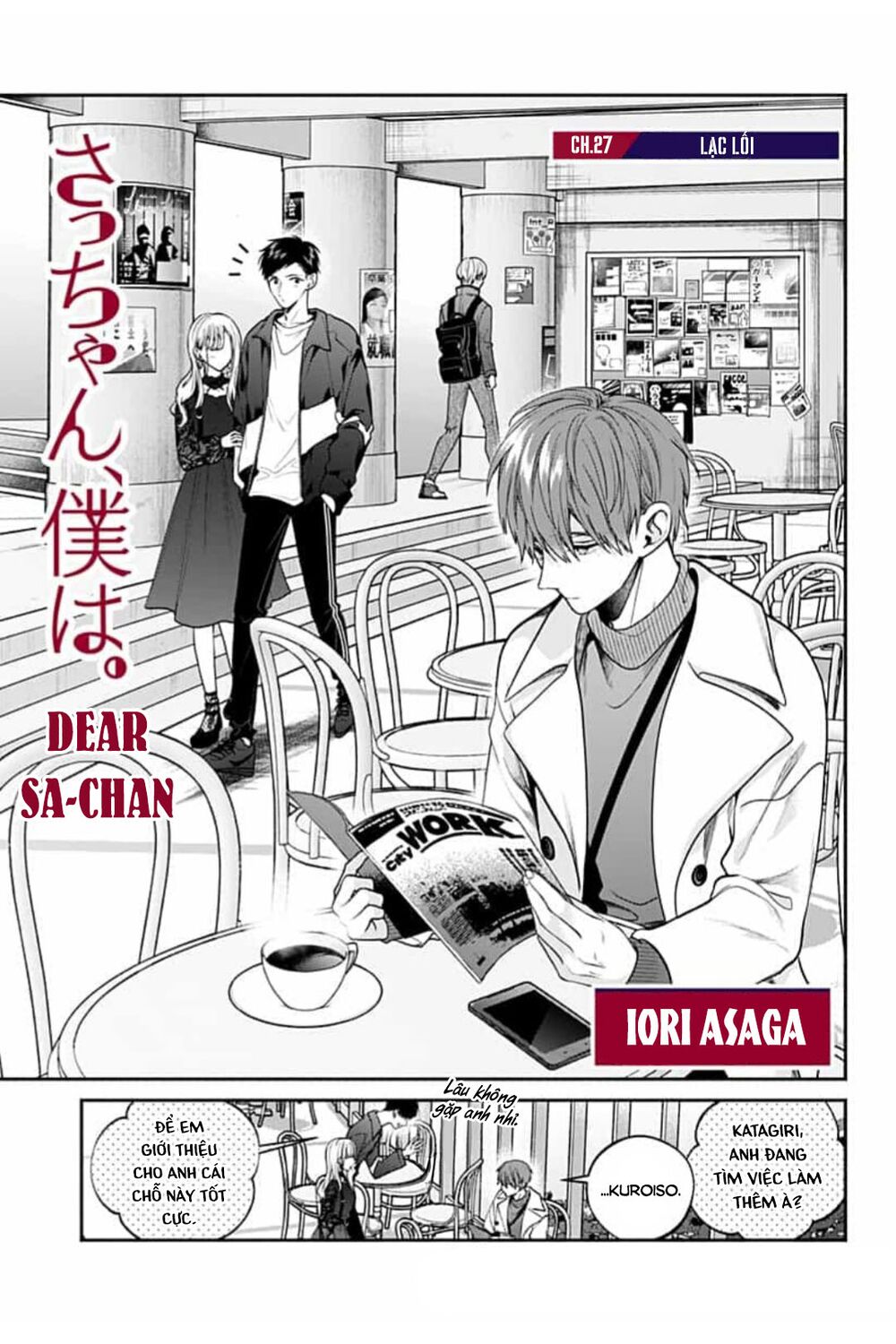 Dear Sa-chan: Chapter 27