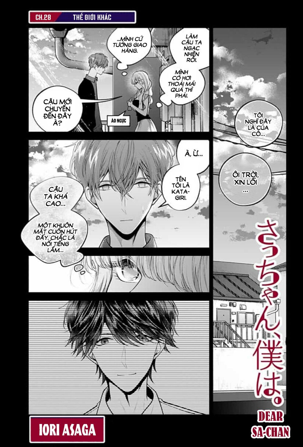 Dear Sa-chan: Chapter 28