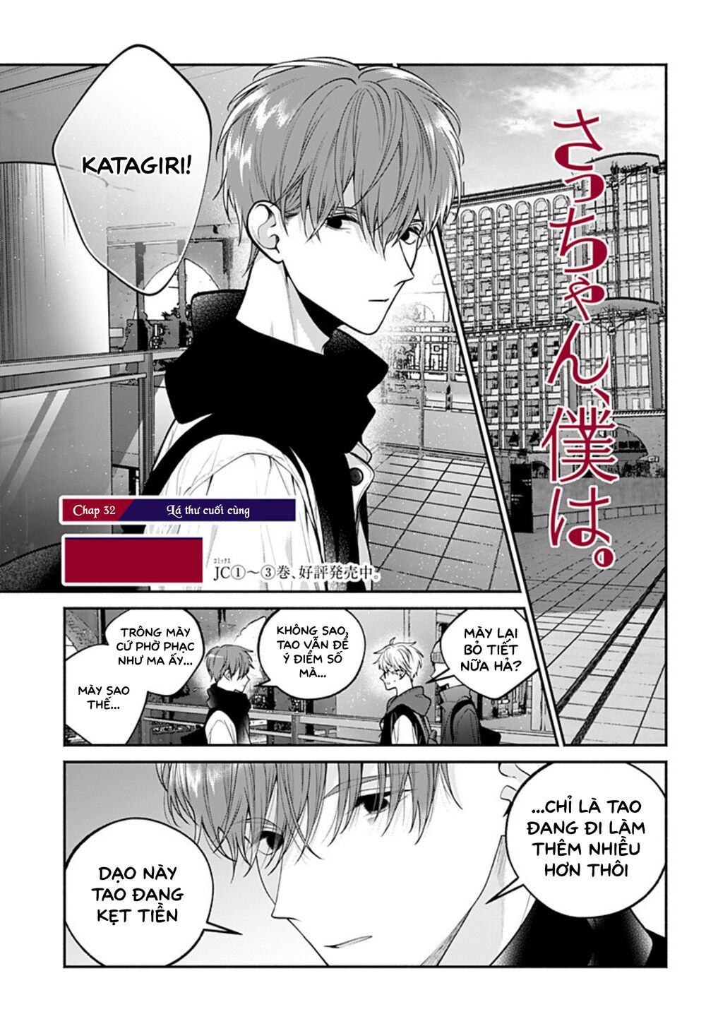 Dear Sa-chan: Chapter 32: - Lá thư cuối cùng