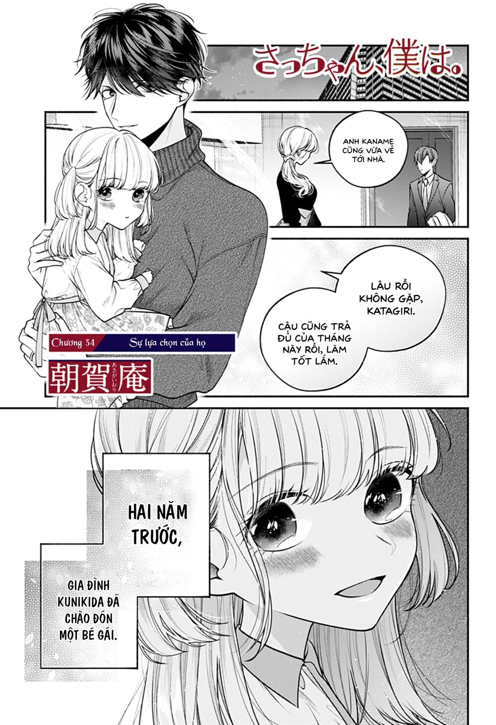 Dear Sa-chan: Chapter 34: - Sự lựa chọn của họ