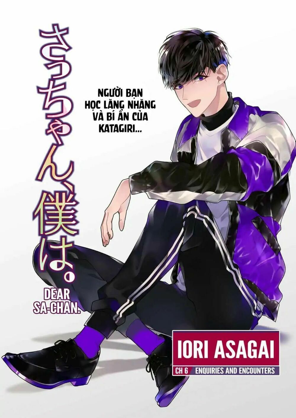 Dear Sa-chan: Chapter 6: Điều tra và bắt gặp