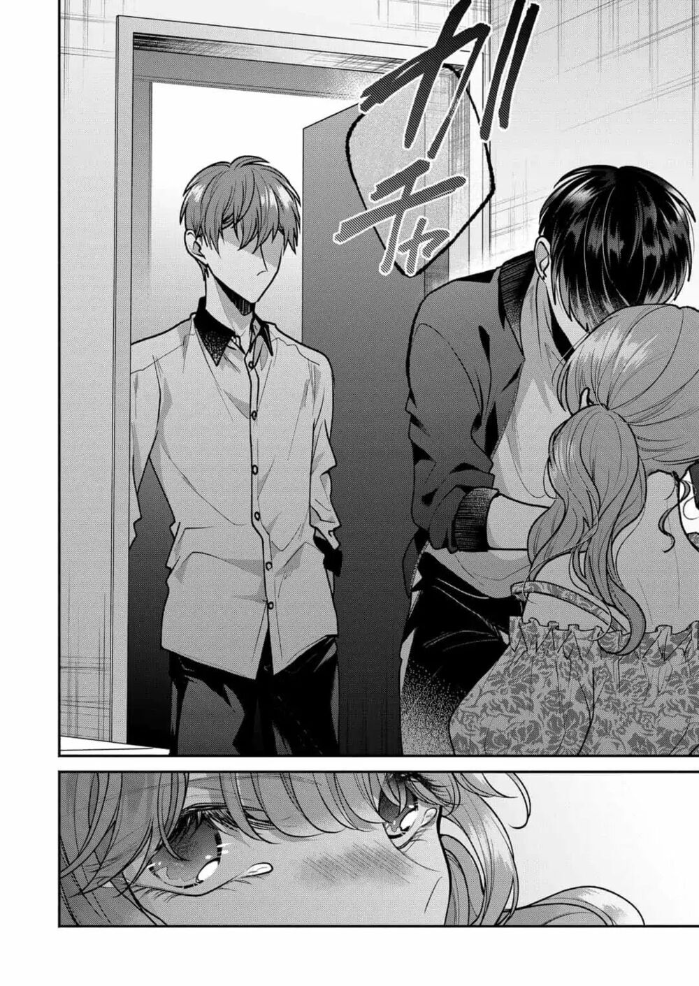 Dear Sa-chan: Chapter 7: Nhận thức về vô thức
