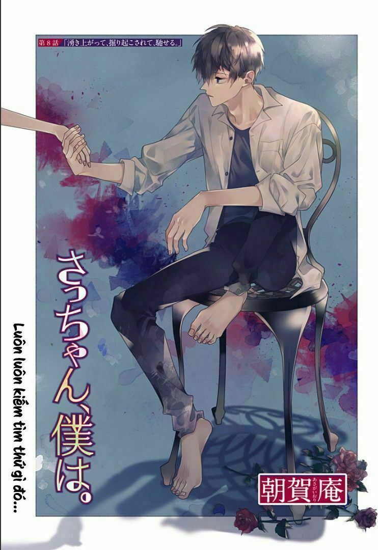 Dear Sa-chan: Chapter 8: Vẻ ngoài, bị loại bỏ và biến mất
