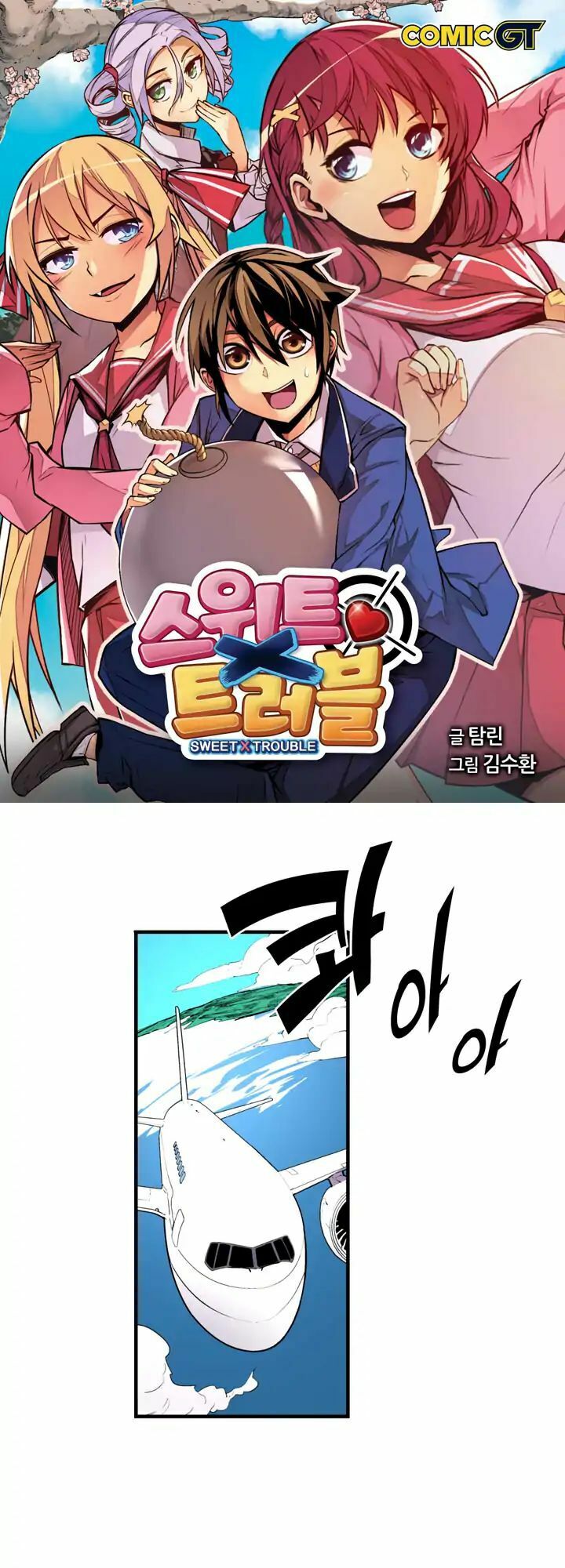 Sweet X Trouble: Chapter 39