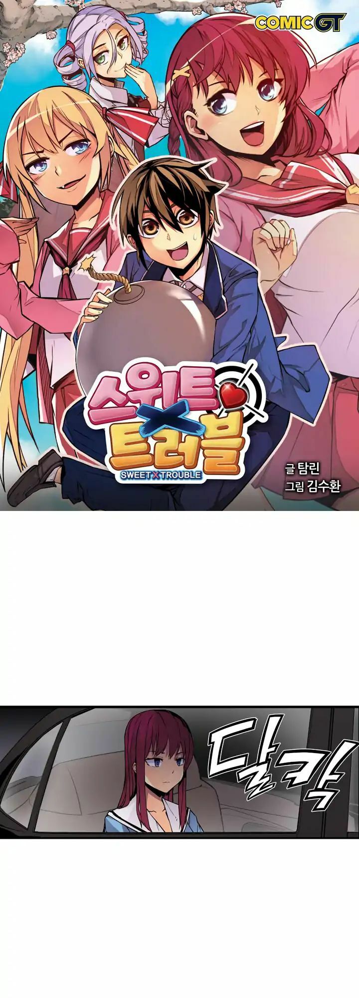 Sweet X Trouble: Chapter 41: End - Cảm ơn đã đọc !