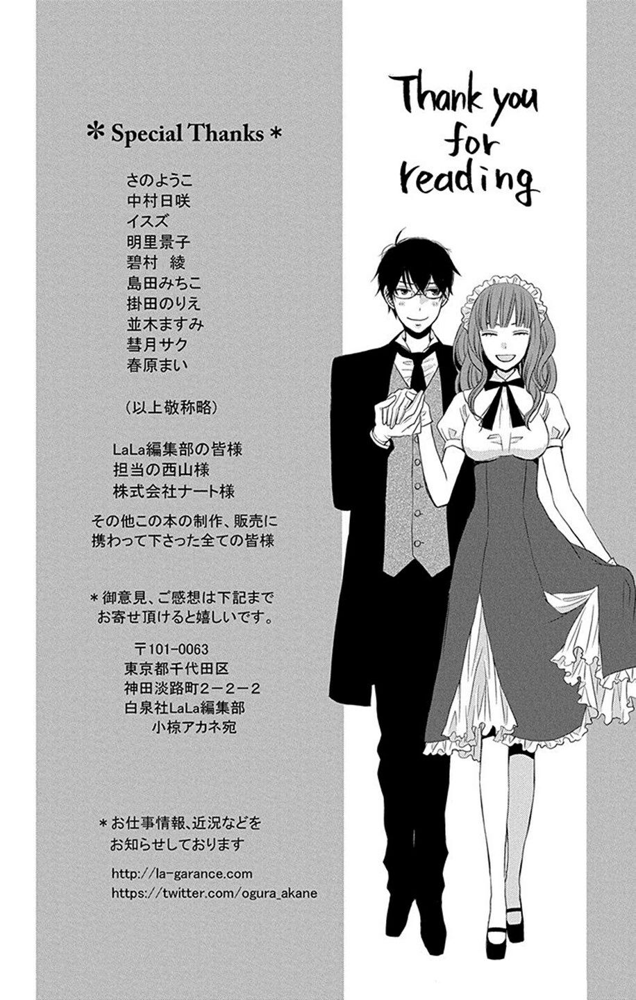 Kanojo ni Naru Hi: Chapter 14