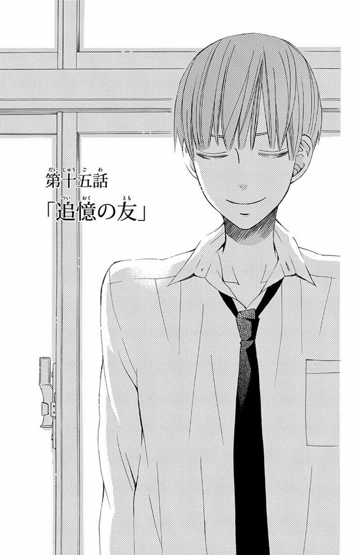 Kanojo ni Naru Hi: Chapter 15