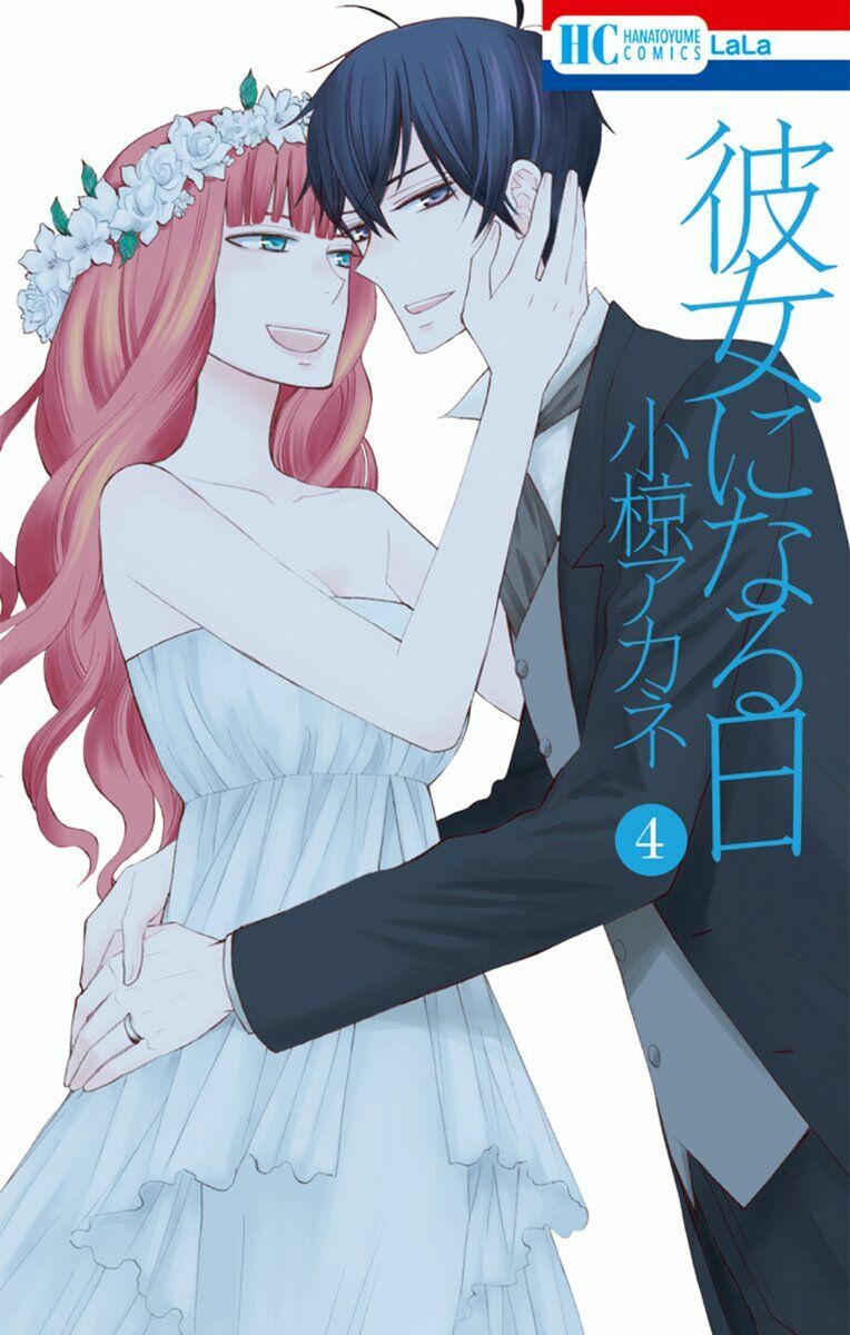 Kanojo ni Naru Hi: Chapter 17