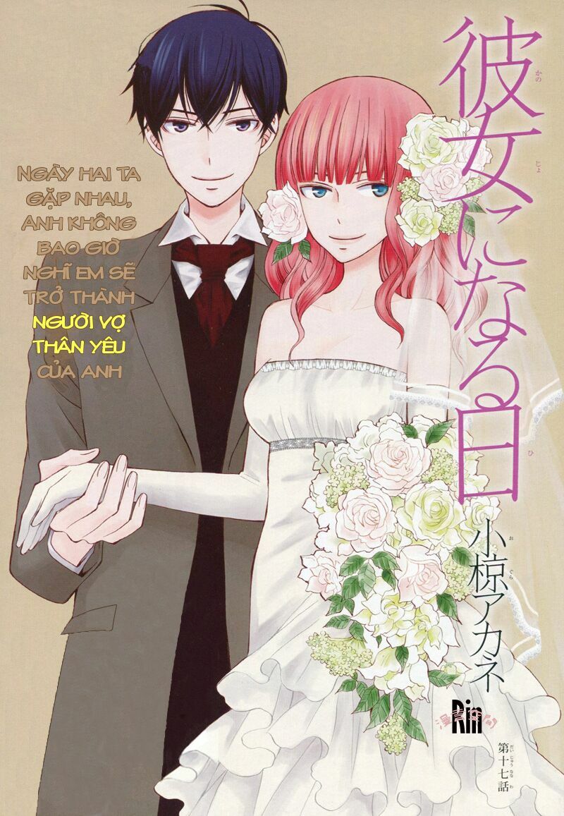 Kanojo ni Naru Hi: Chapter 17