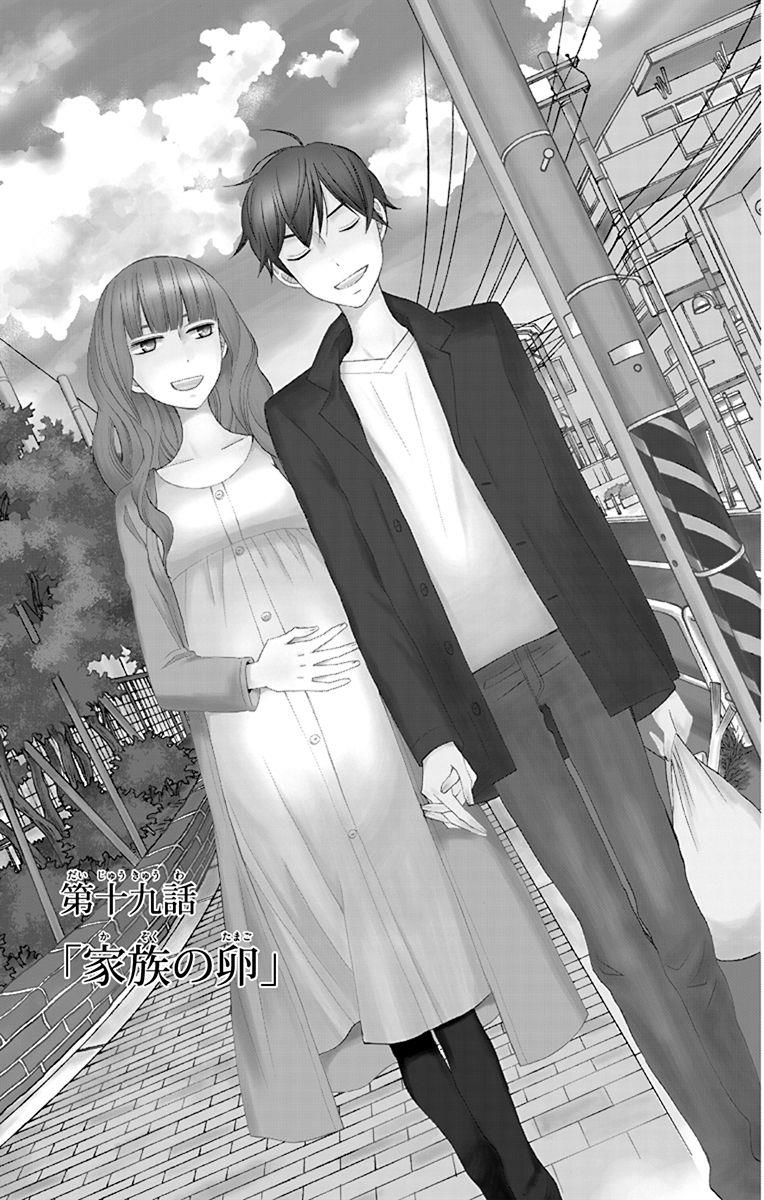 Kanojo ni Naru Hi: Chapter 19