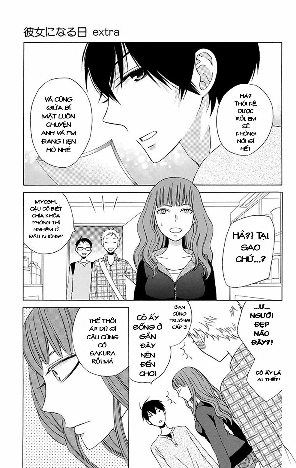 Kanojo ni Naru Hi: Chapter 4.5
