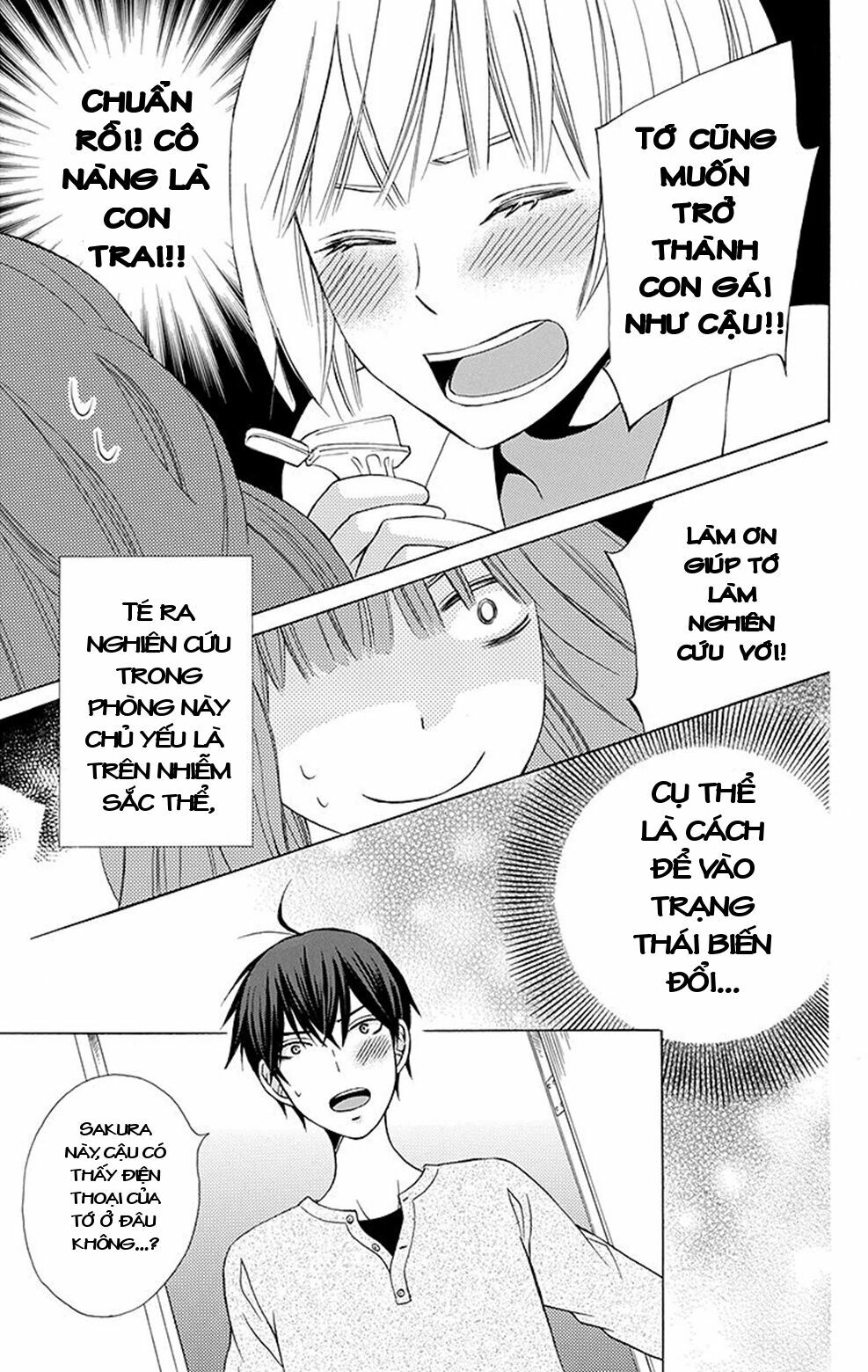 Kanojo ni Naru Hi: Chapter 4.5