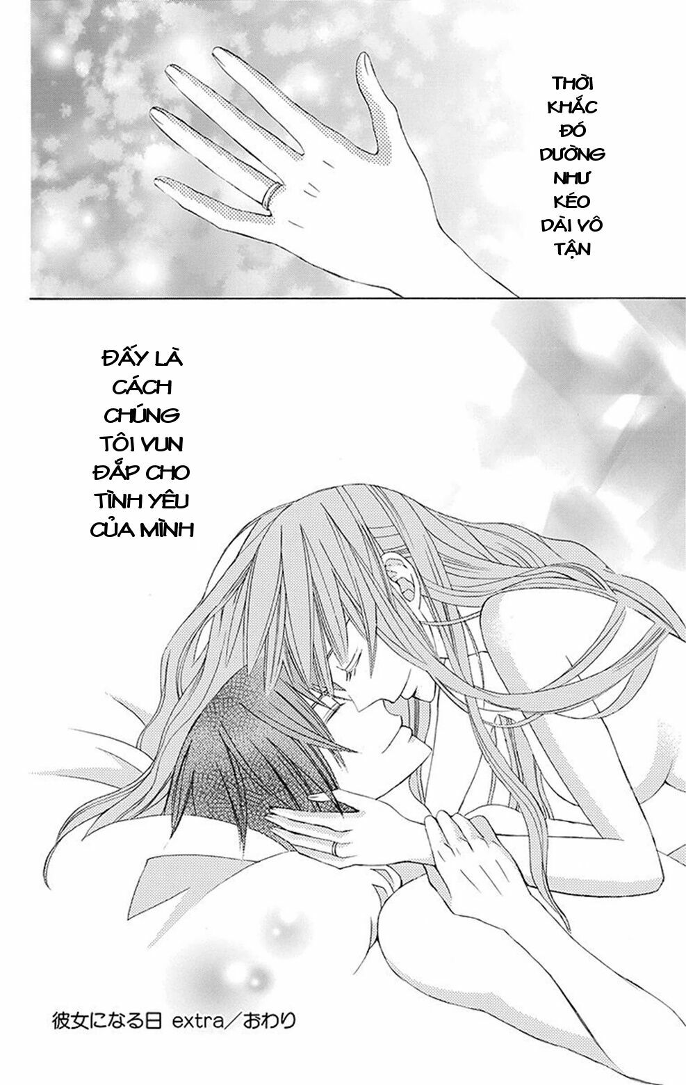 Kanojo ni Naru Hi: Chapter 4.5
