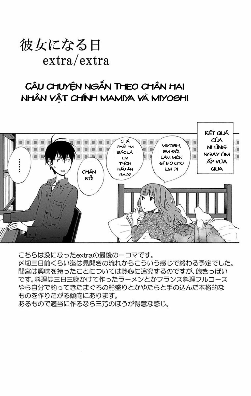Kanojo ni Naru Hi: Chapter 4.5