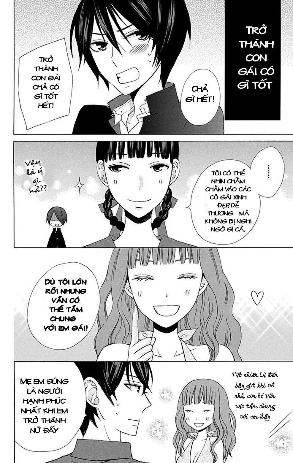 Kanojo ni Naru Hi: Chapter 4.5