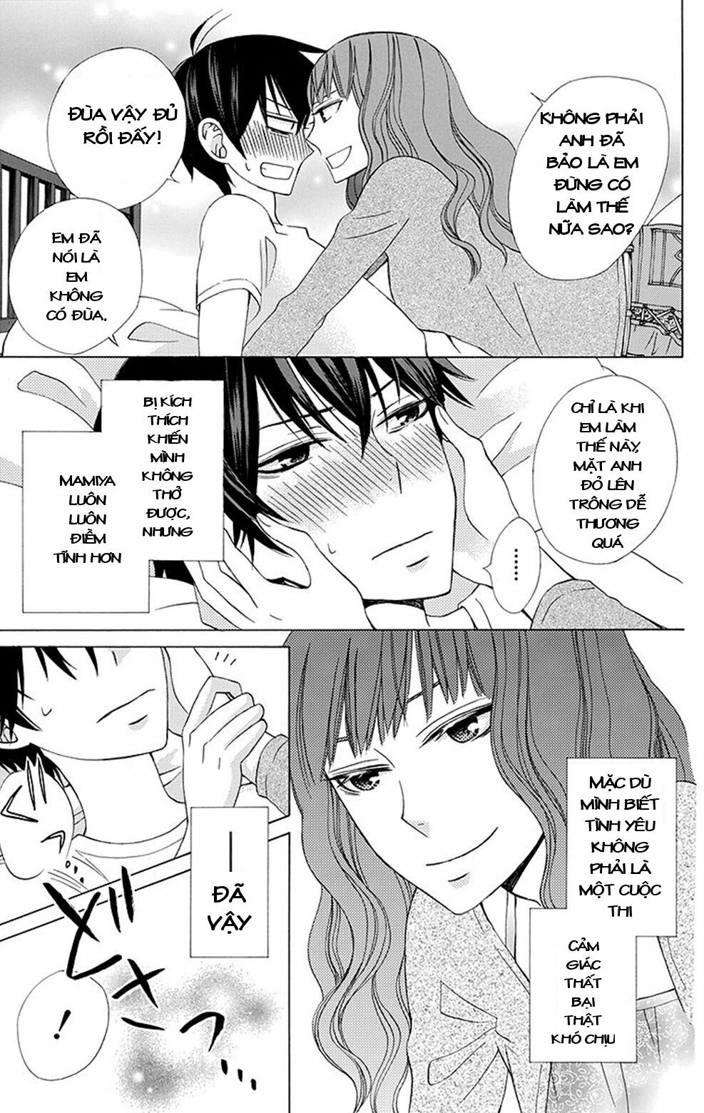 Kanojo ni Naru Hi: Chapter 4.5