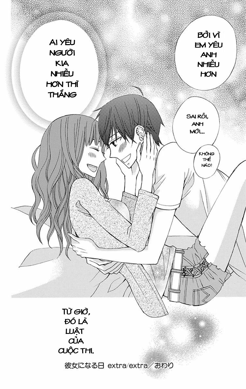 Kanojo ni Naru Hi: Chapter 4.5