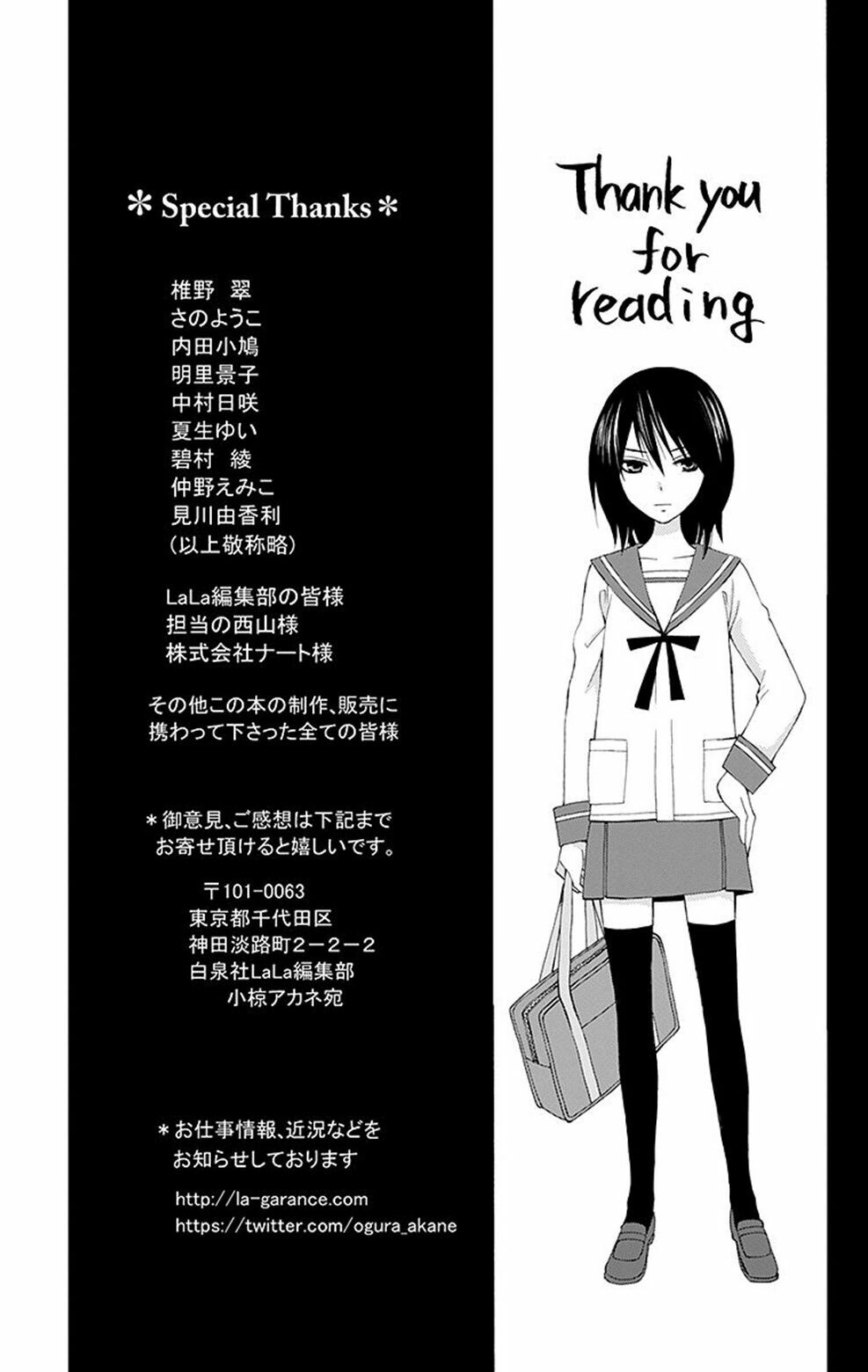 Kanojo ni Naru Hi: Chapter 4.5