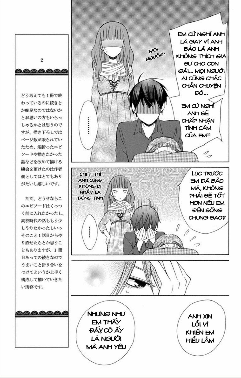 Kanojo ni Naru Hi: Chapter 7