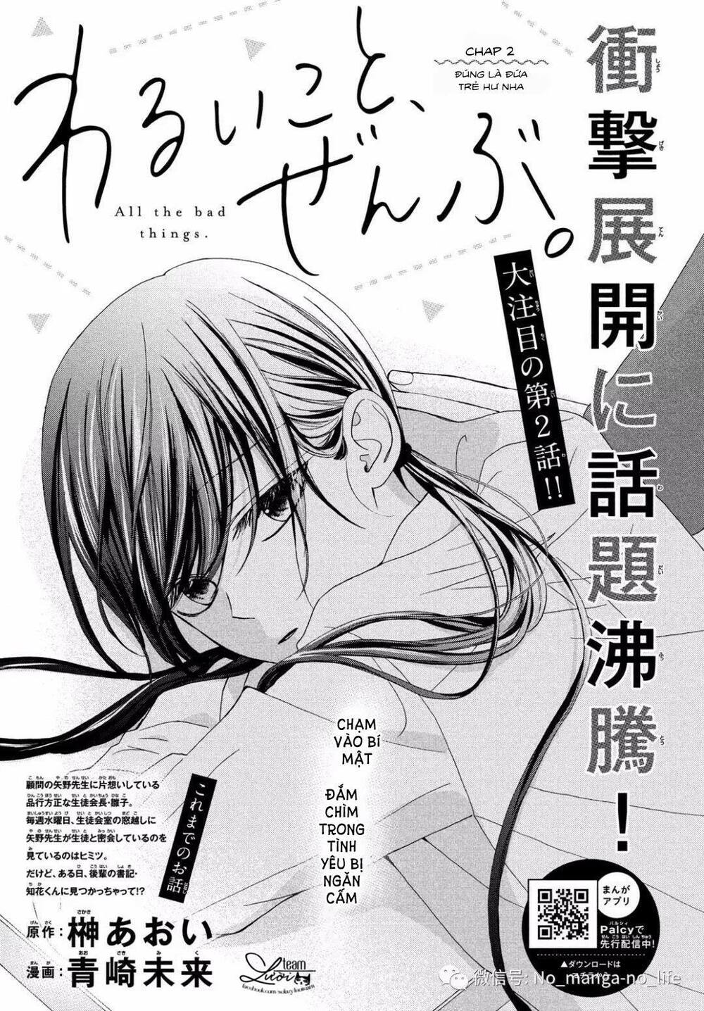 Warui Koto Zenbu: Chapter 2