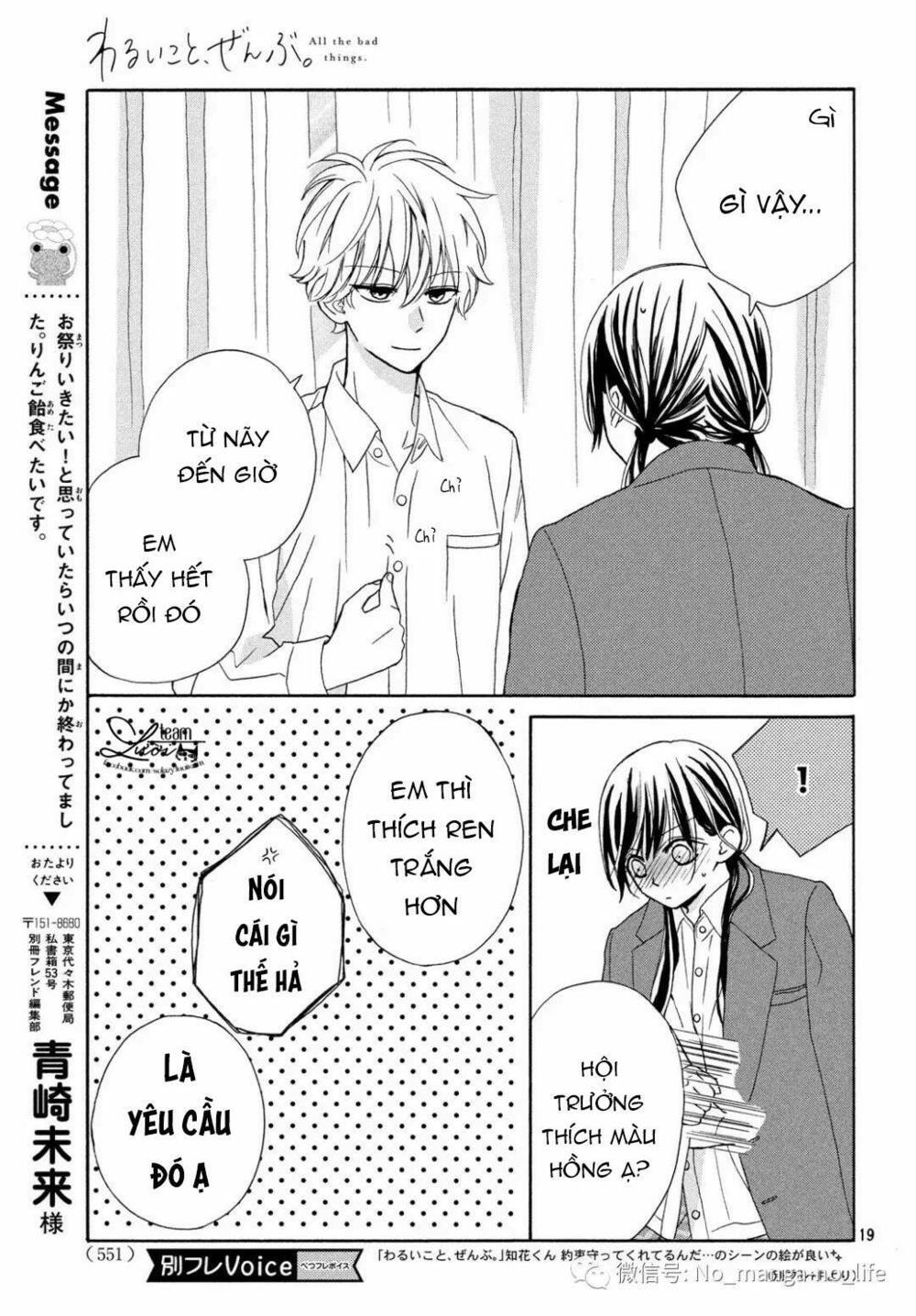 Warui Koto Zenbu: Chapter 3