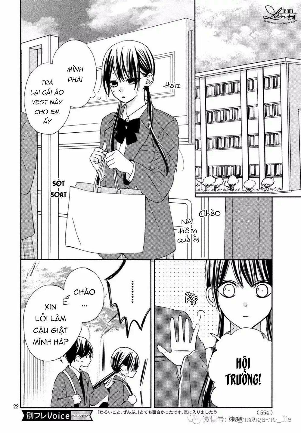 Warui Koto Zenbu: Chapter 3