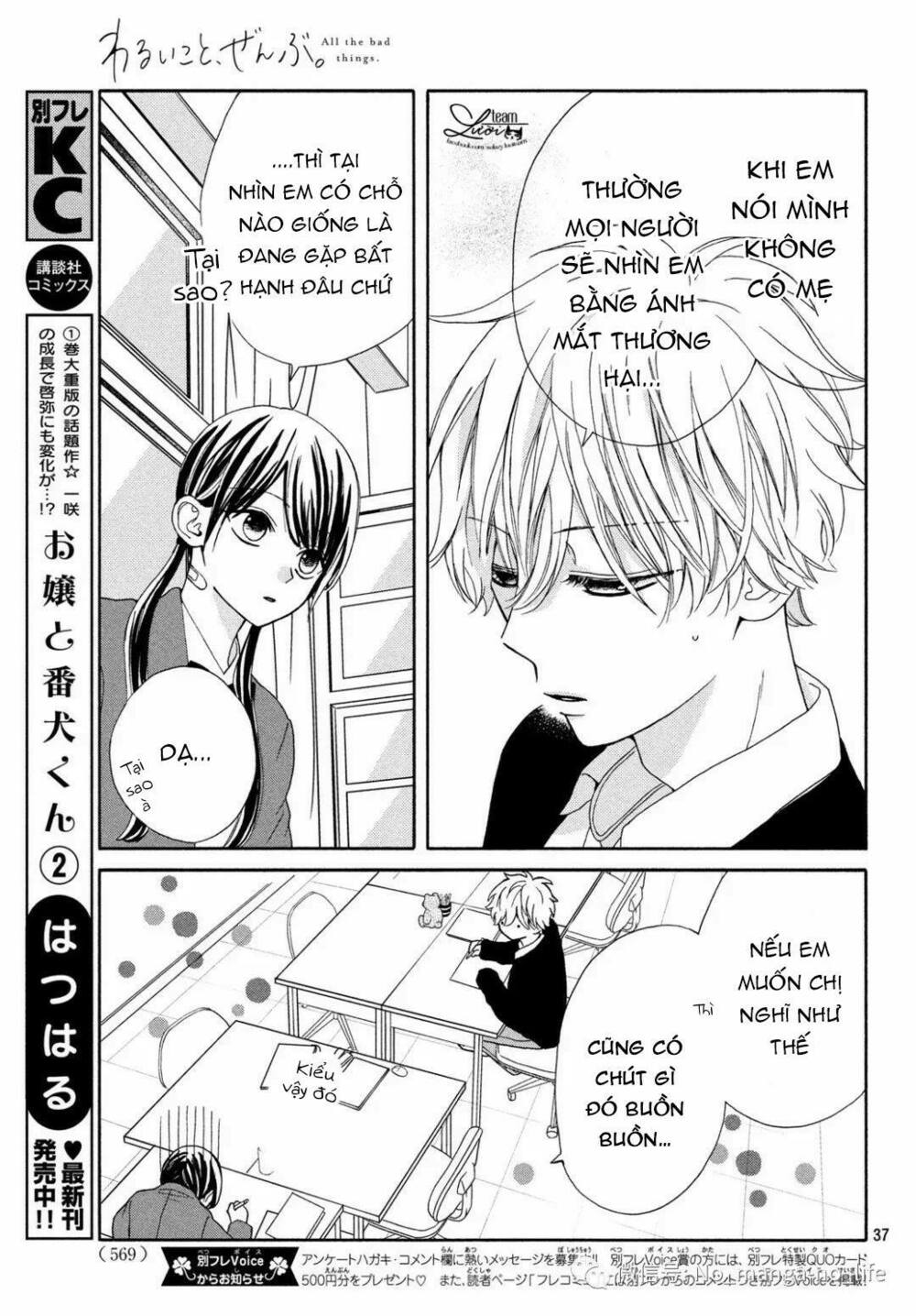 Warui Koto Zenbu: Chapter 3