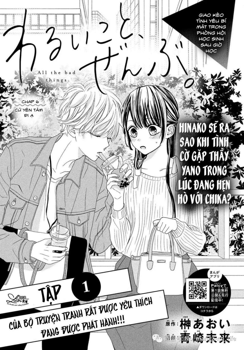Warui Koto Zenbu: Chapter 6