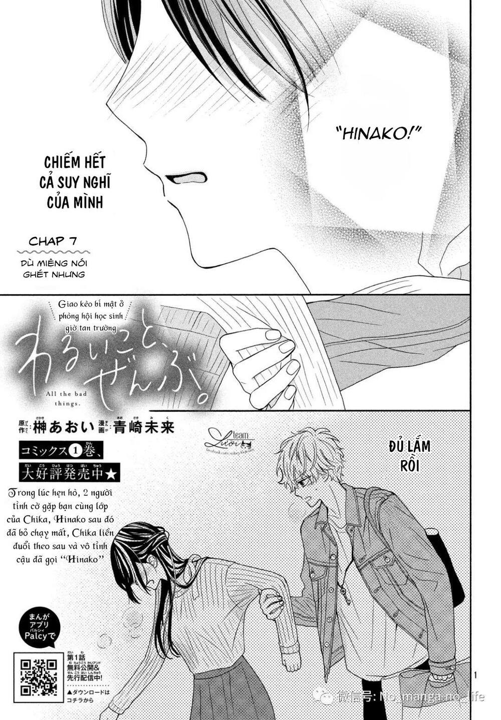 Warui Koto Zenbu: Chapter 7