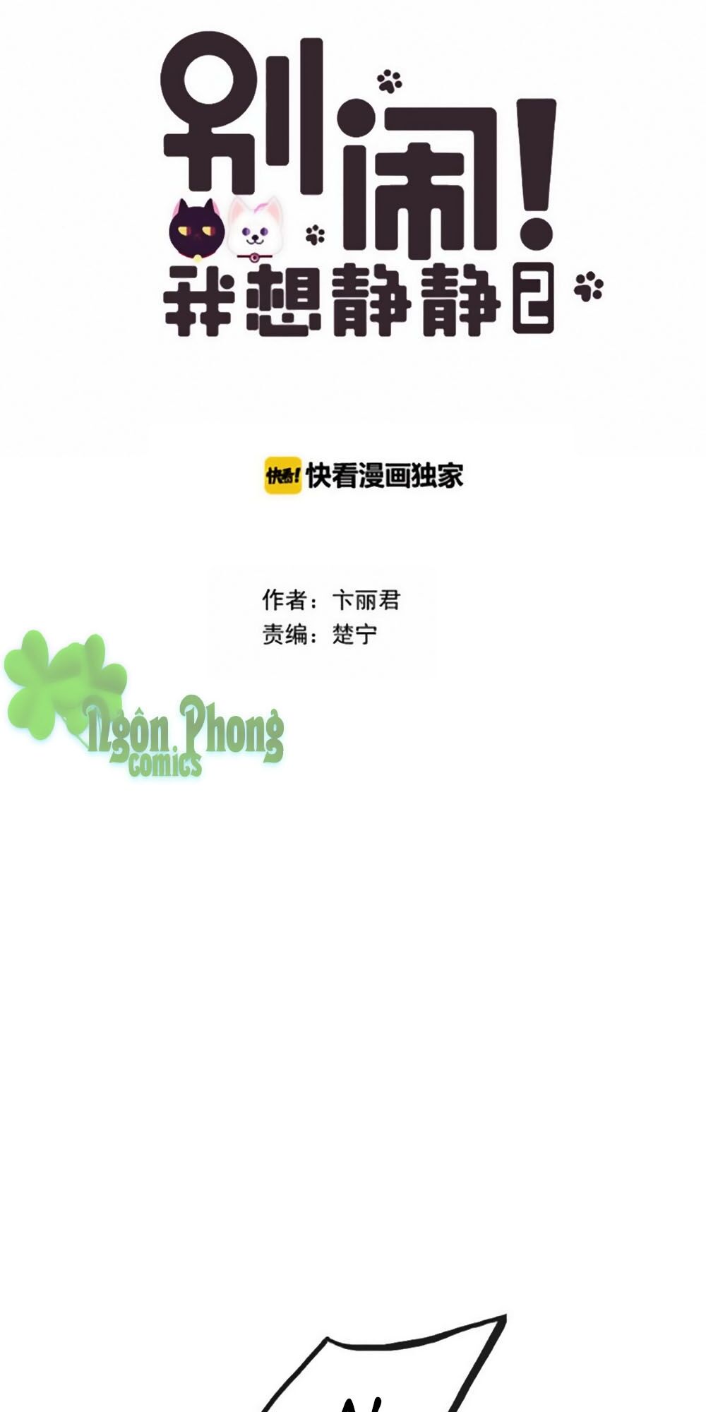 Đừng Nghịch, Ta Chỉ Muốn Yên Tĩnh: Chapter 82.2