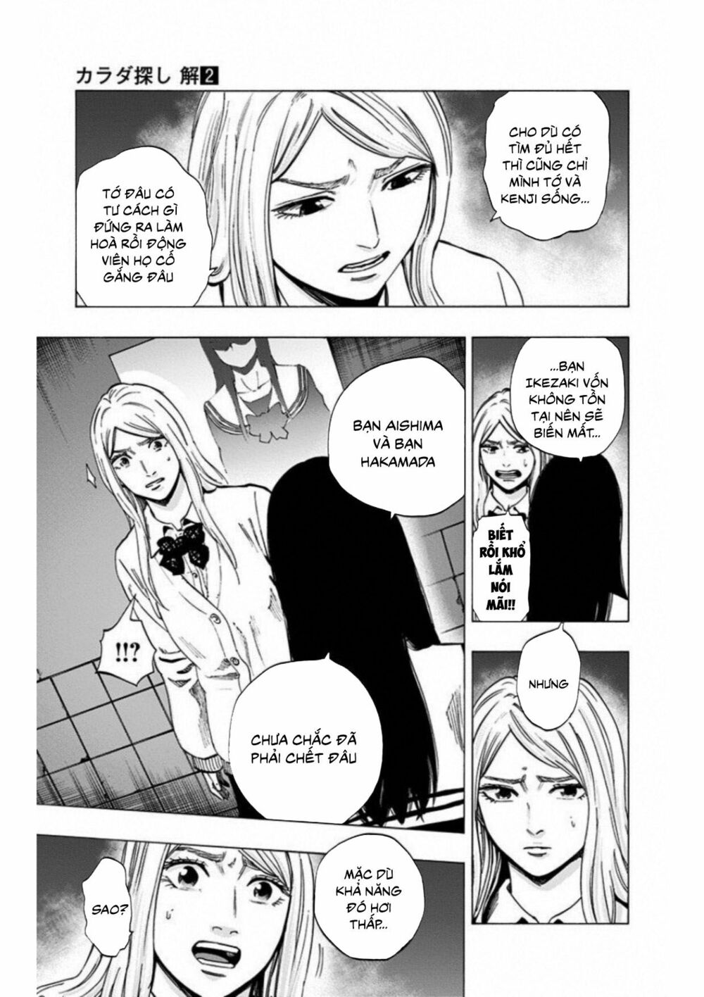 Trò Chơi Tìm Xác - Lời Nguyền Không Hoàn Chỉnh: Chapter 12
