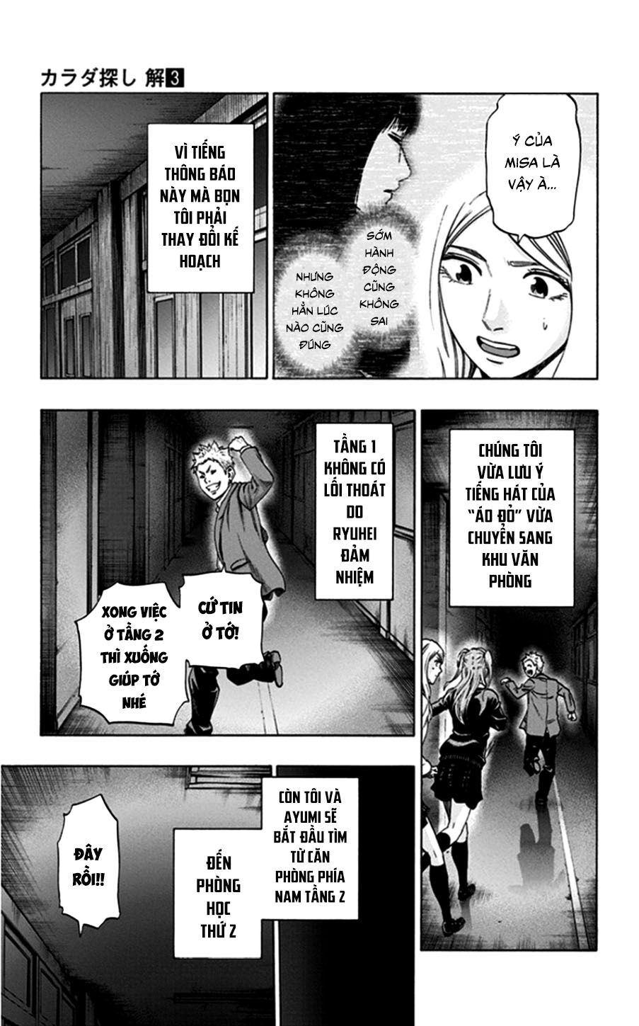Trò Chơi Tìm Xác - Lời Nguyền Không Hoàn Chỉnh: Chapter 18