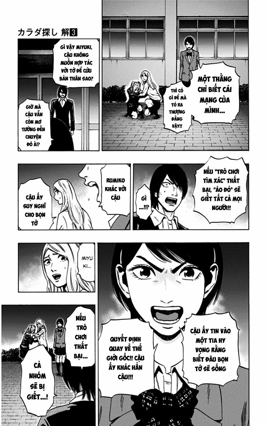 Trò Chơi Tìm Xác - Lời Nguyền Không Hoàn Chỉnh: Chapter 24