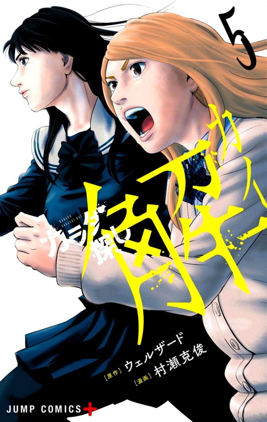 Trò Chơi Tìm Xác - Lời Nguyền Không Hoàn Chỉnh: Chapter 35