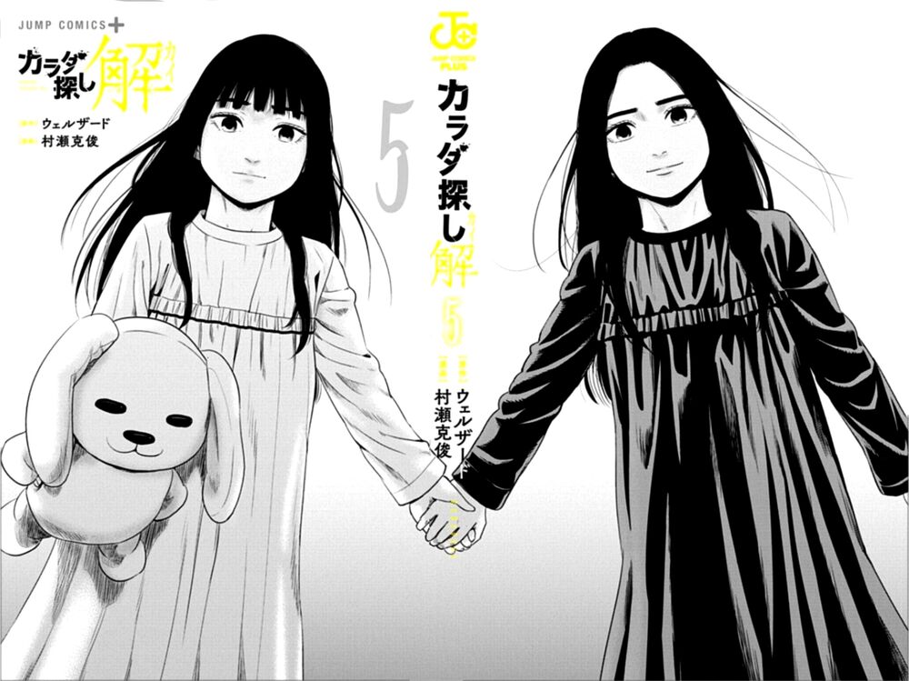 Trò Chơi Tìm Xác - Lời Nguyền Không Hoàn Chỉnh: Chapter 43